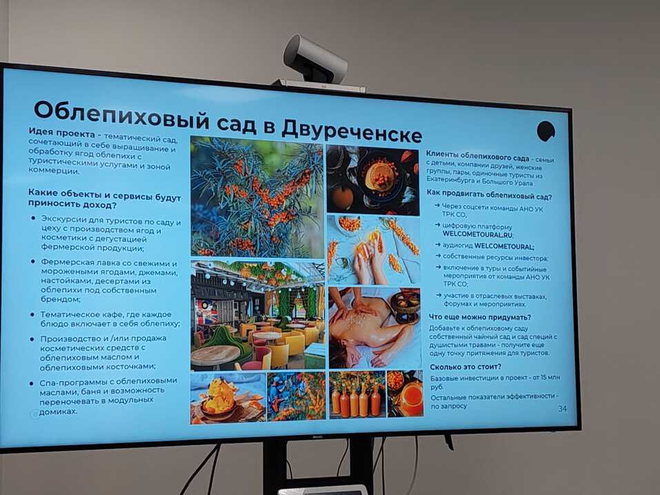 Налоги, экологи и совместное продвижение. Насущные вопросы туристического бизнеса 8 Налоги, экологи и совместное продвижение. Насущные вопросы туристического бизнеса 8