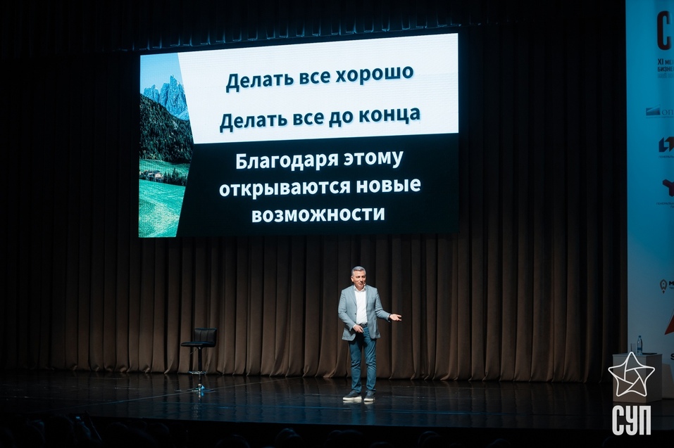 В Тюмени завершился XI Международный бизнес-форум «Слет успешных предпринимателей» 3 В Тюмени завершился XI Международный бизнес-форум «Слет успешных предпринимателей» 3