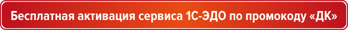 «У 98% российских компаний уже есть ЭДО, но они об этом не знают» 4 «У 98% российских компаний уже есть ЭДО, но они об этом не знают» 4