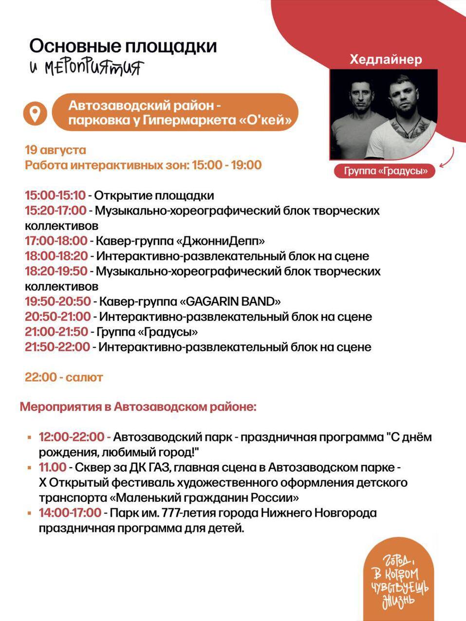 Фото: администрация Нижнего Новгорода Фото: администрация Нижнего Новгорода