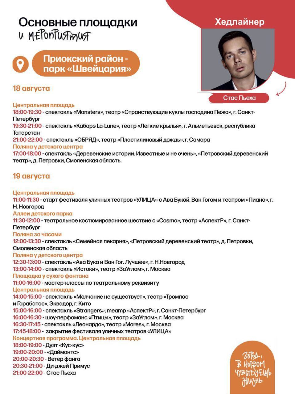 Фото: администрация Нижнего Новгорода Фото: администрация Нижнего Новгорода