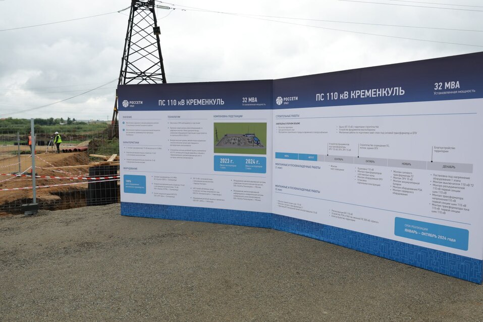 В Сосновском районе строят новые центры электроснабжения 2 В Сосновском районе строят новые центры электроснабжения 2