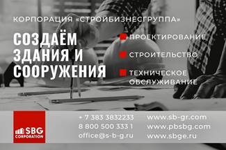 Новосибирск как магнит для инвестиций  6 Новосибирск как магнит для инвестиций  6