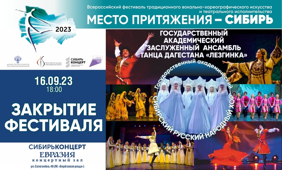 Магия Хогвартса, купеческий Новосибирск, кабаре, Рахманинов. Афиша сентября  13 Магия Хогвартса, купеческий Новосибирск, кабаре, Рахманинов. Афиша сентября  13