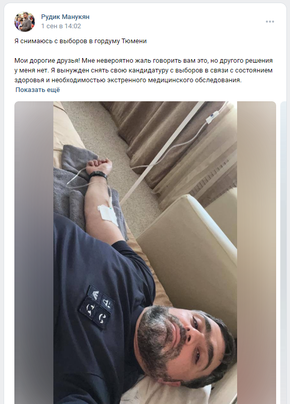 Предвыборный скандал в Тюмени — задержан претендент на кресло в городской думе 1 Предвыборный скандал в Тюмени — задержан претендент на кресло в городской думе 1