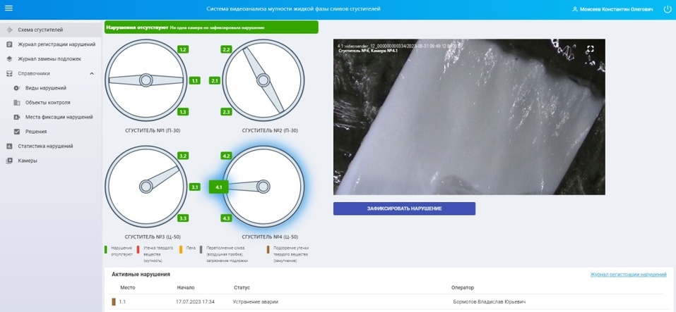 На Медном заводе в Норильске запустят экологический видеомониторинг
1 На Медном заводе в Норильске запустят экологический видеомониторинг
1
