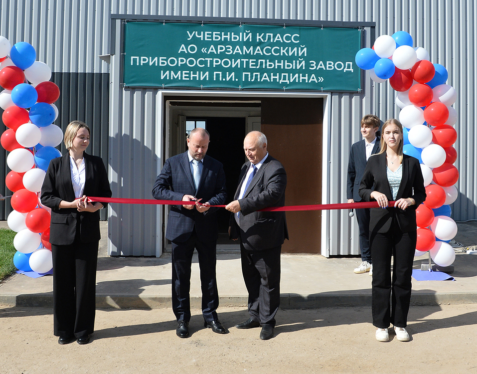 Заводской класс АПЗ открылся на базе Княгининского университета 1