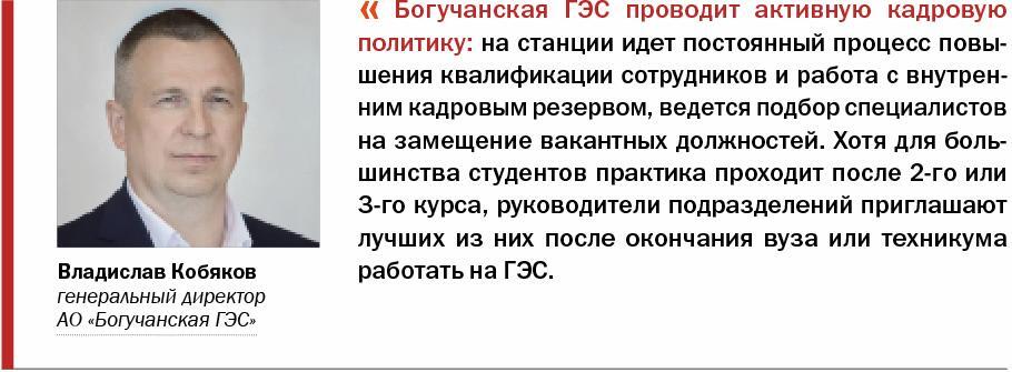 Богучанская ГЭС на старте отопительного сезона 2 Богучанская ГЭС на старте отопительного сезона 2
