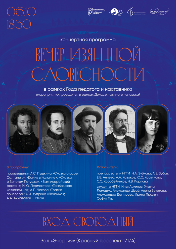 Мюзиклы, лекции, SibJazzFest — музыкальный и образовательный октябрь в Новосибирске. Афиша 3 Мюзиклы, лекции, SibJazzFest — музыкальный и образовательный октябрь в Новосибирске. Афиша 3