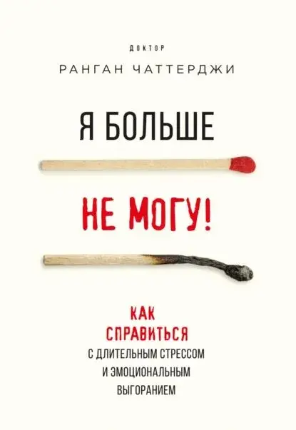 Выгореть или выдохнуть: что читать о бизнесе в сентябре 2023 1 Выгореть или выдохнуть: что читать о бизнесе в сентябре 2023 1