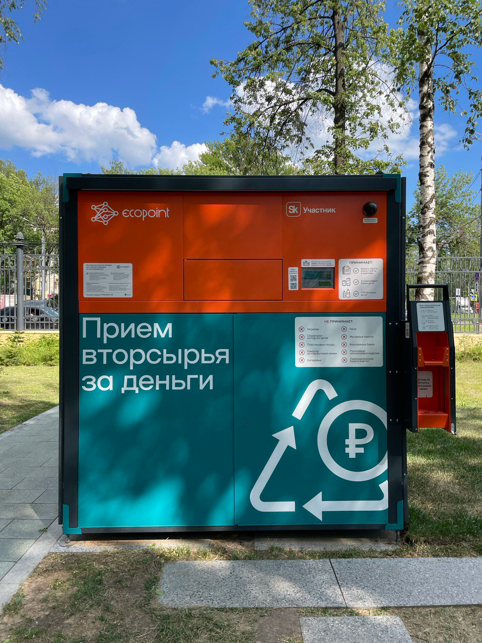 Фото: ООО «ЭкоПоинт» Фото: ООО «ЭкоПоинт»