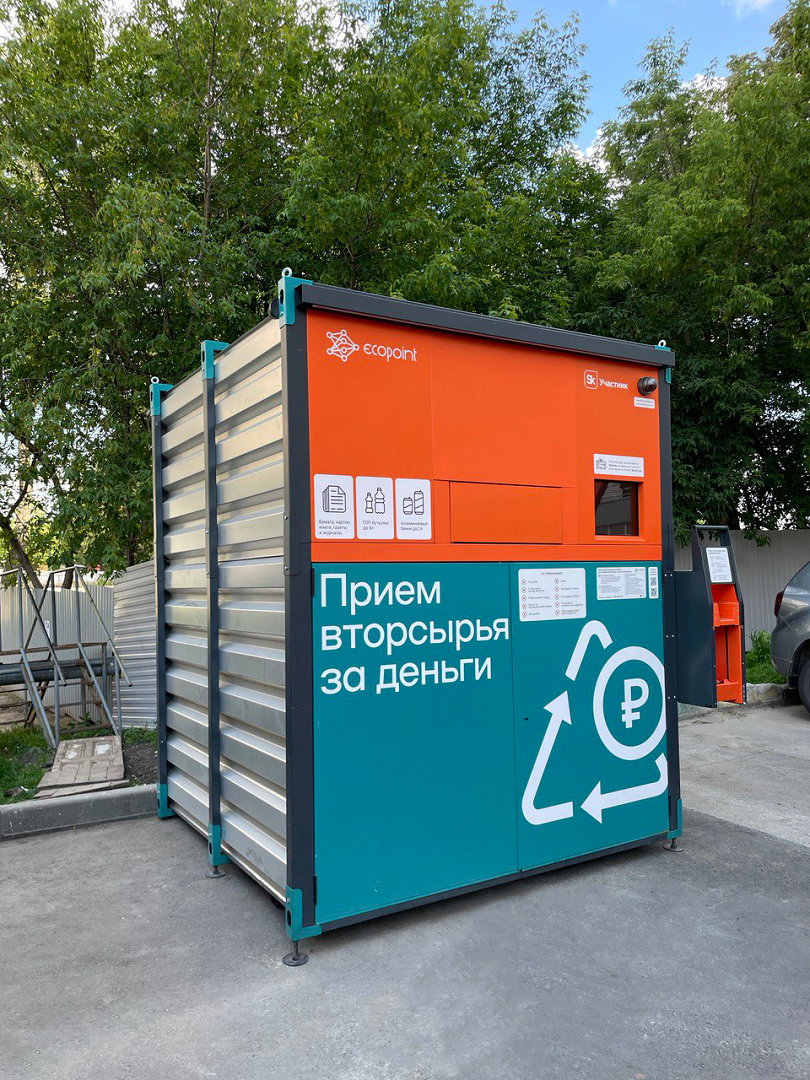 Фото: ООО «ЭкоПоинт» Фото: ООО «ЭкоПоинт»