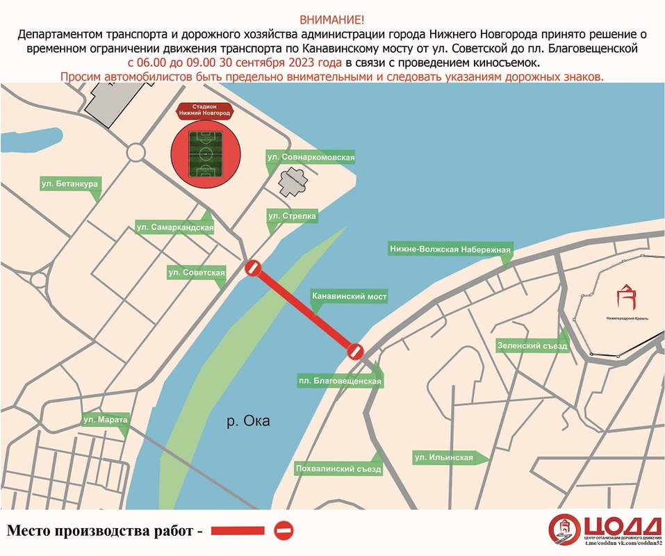 Фото: ЦОДД Фото: ЦОДД