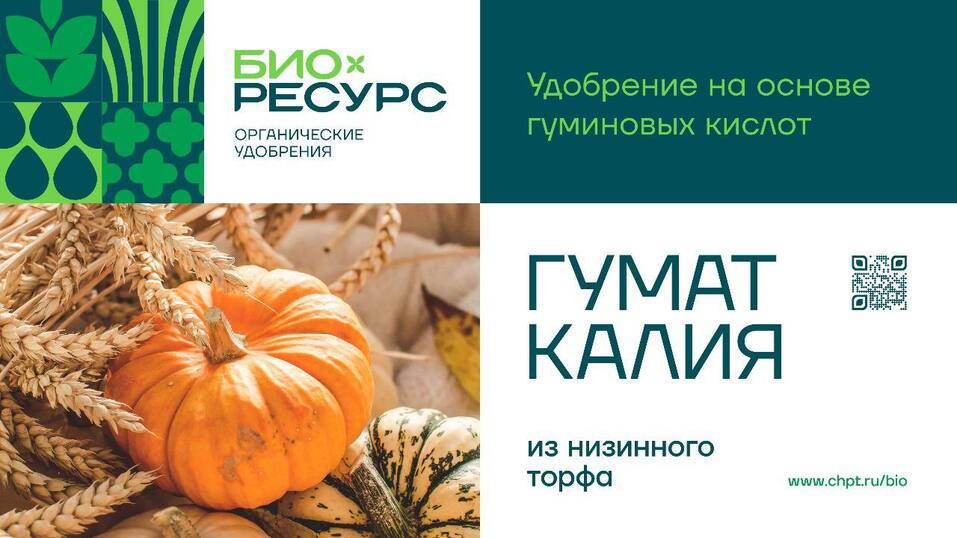 Из отходов в удобрения: как нулевой уровень выбросов становится трендом в агропроизводстве 1 Из отходов в удобрения: как нулевой уровень выбросов становится трендом в агропроизводстве 1