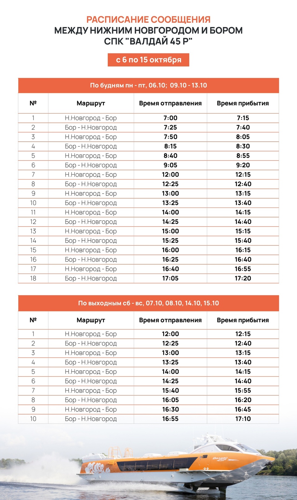 Фото: vk.com/newroute_nn Фото: vk.com/newroute_nn