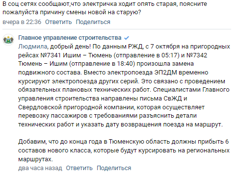 Новый электропоезд российской сборки сняли с маршрута Тюмень — Ишим 1 Новый электропоезд российской сборки сняли с маршрута Тюмень — Ишим 1