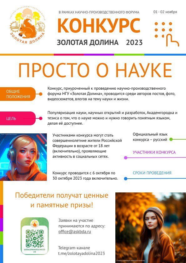 Масштабный научно-производственный форум пройдет в НГУ 2 Масштабный научно-производственный форум пройдет в НГУ 2