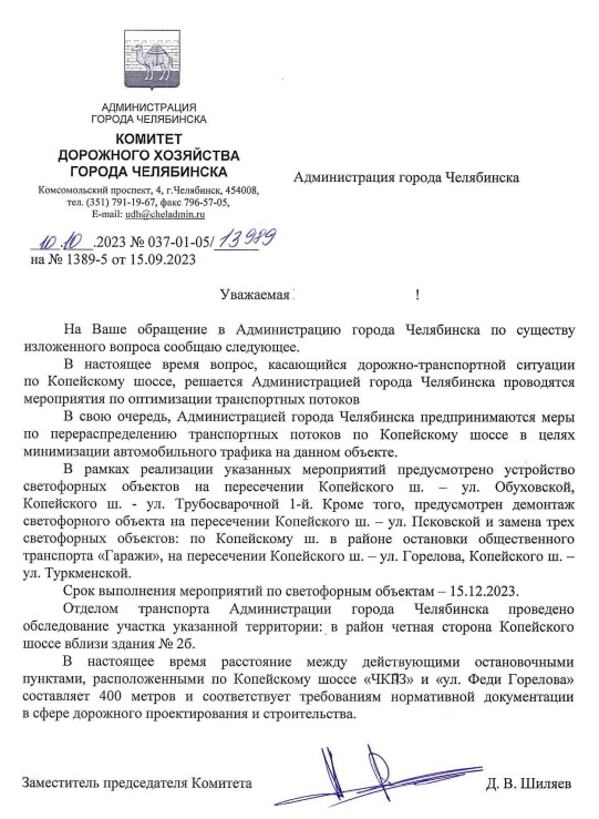 Мэр Копейска поручил разобраться с пробками на пути в Челябинск 1 Мэр Копейска поручил разобраться с пробками на пути в Челябинск 1
