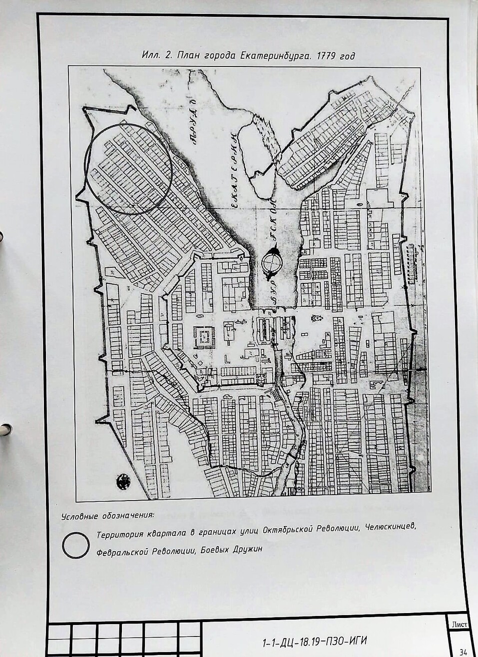 «Как жемчужина в раковине». История деревянного дома в границах «Екатеринбург-Сити» 5 «Как жемчужина в раковине». История деревянного дома в границах «Екатеринбург-Сити» 5