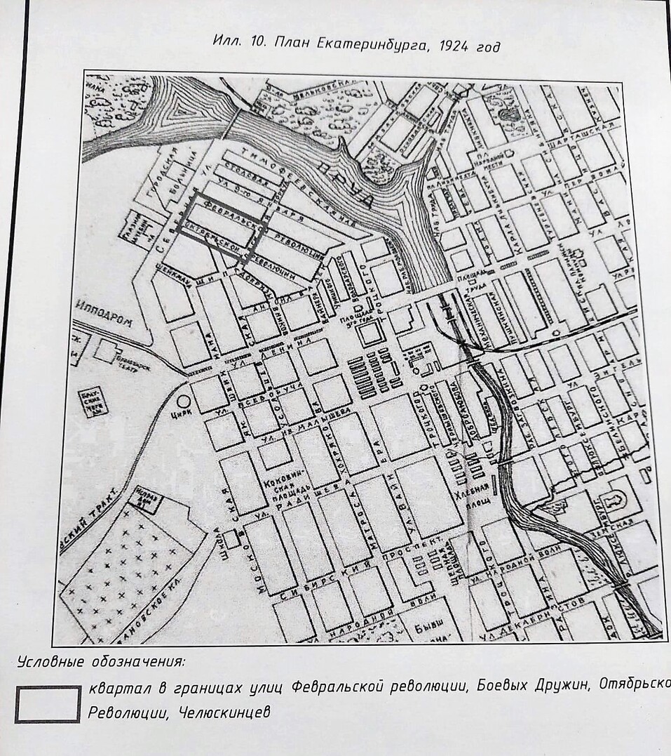 «Как жемчужина в раковине». История деревянного дома в границах «Екатеринбург-Сити» 6 «Как жемчужина в раковине». История деревянного дома в границах «Екатеринбург-Сити» 6