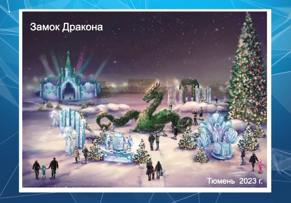 В городской администрации рассказали, как Тюмень украсят к Новому году 1 В городской администрации рассказали, как Тюмень украсят к Новому году 1