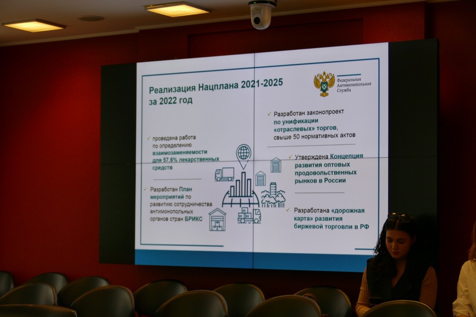 В Екатеринбурге представили план развития конкуренции до 2025 г. 1