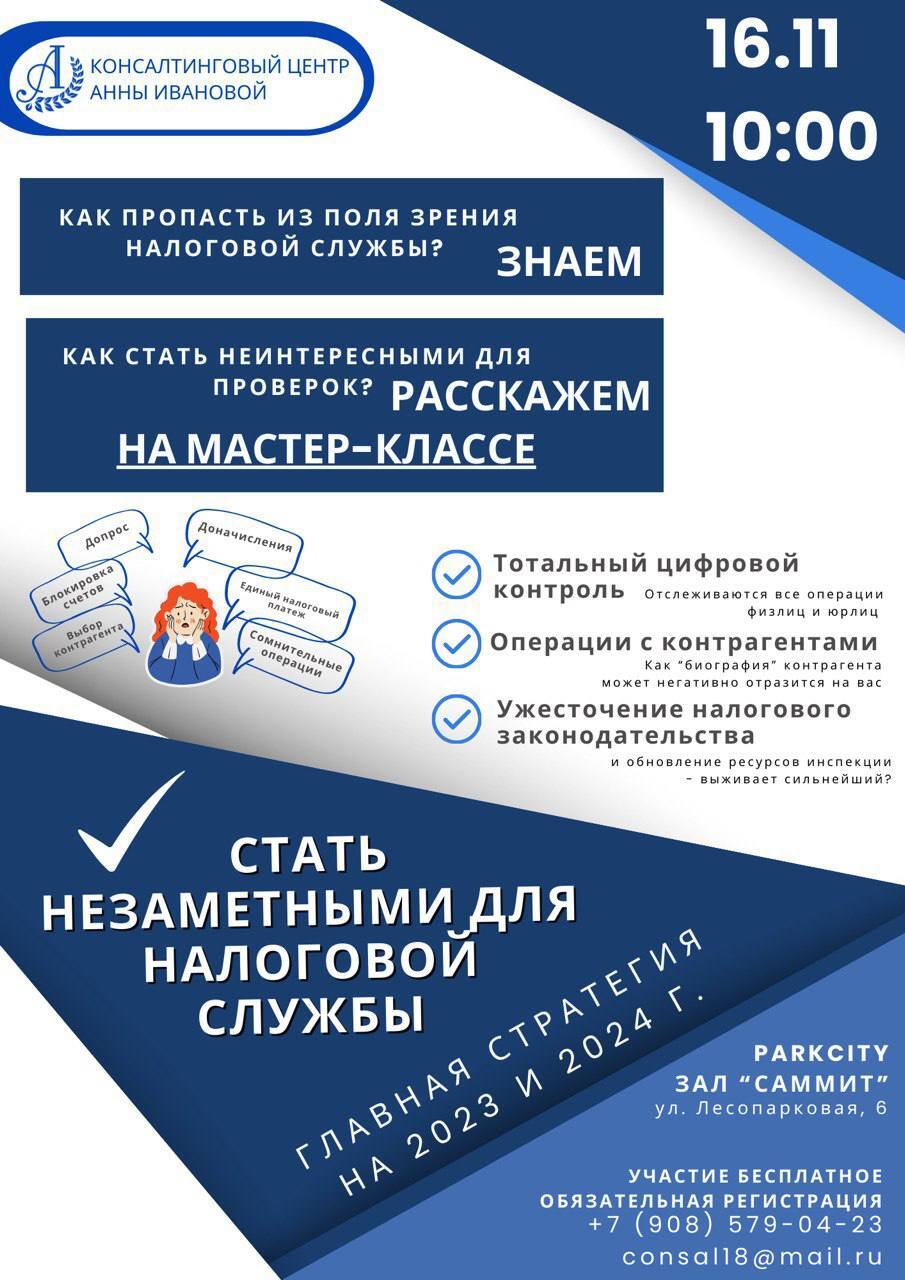 Насколько вы готовы к налоговой проверке от 1 до 10? 1 Насколько вы готовы к налоговой проверке от 1 до 10? 1