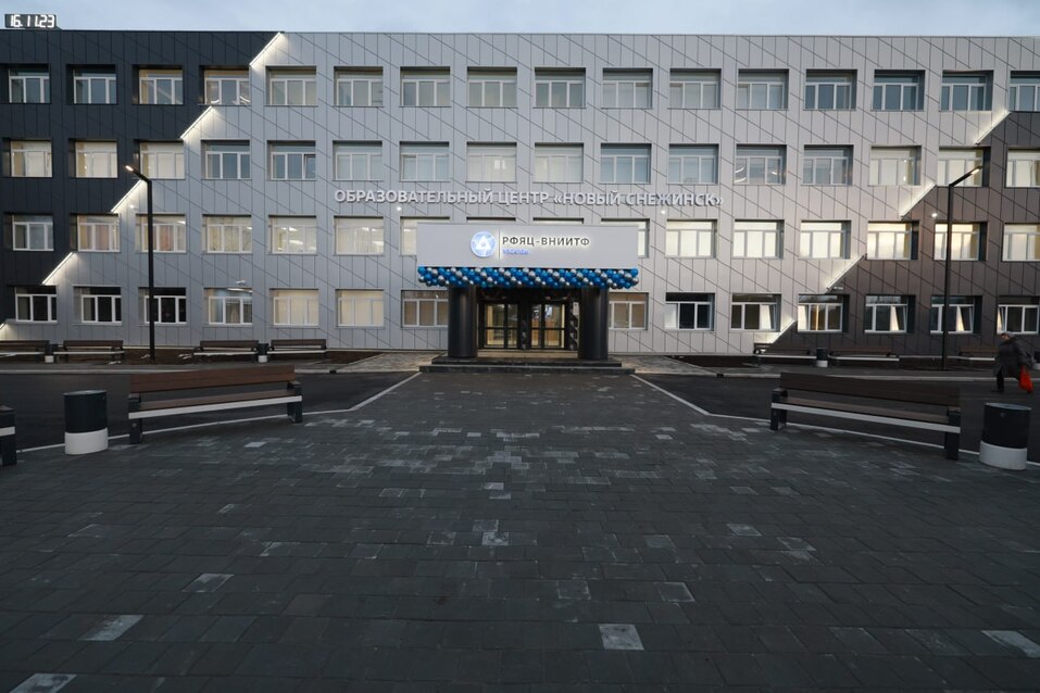 В Челябинской области открылся всероссийский образовательный центр Росатома 1