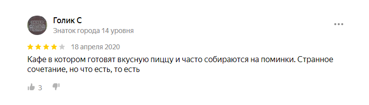 «Организуют хорошие поминки». В Тюмени закрылось одно из старейших кафе 2 «Организуют хорошие поминки». В Тюмени закрылось одно из старейших кафе 2