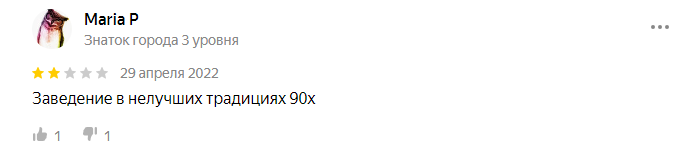 «Организуют хорошие поминки». В Тюмени закрылось одно из старейших кафе 4 «Организуют хорошие поминки». В Тюмени закрылось одно из старейших кафе 4