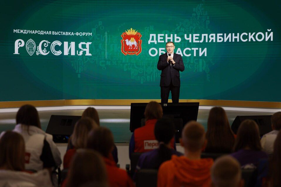 Челябинская область рассказала о себе России: на ВДНХ прошёл День региона. Фото 1 Челябинская область рассказала о себе России: на ВДНХ прошёл День региона. Фото 1