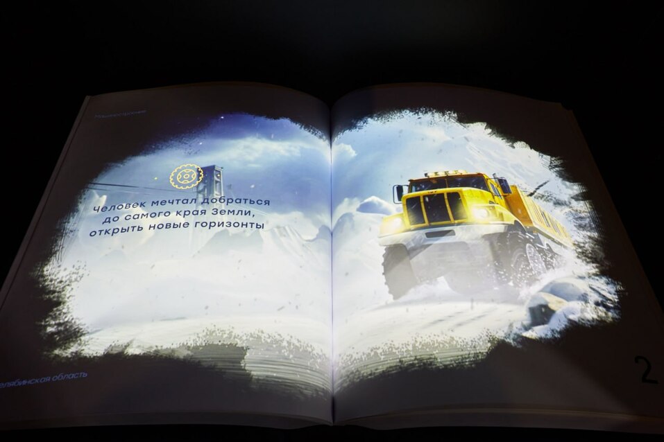 Челябинская область рассказала о себе России: на ВДНХ прошёл День региона. Фото 2 Челябинская область рассказала о себе России: на ВДНХ прошёл День региона. Фото 2