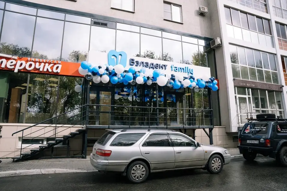 «Вэладент Family»: гармония здоровья и улыбки для всей семьи! 1 «Вэладент Family»: гармония здоровья и улыбки для всей семьи! 1