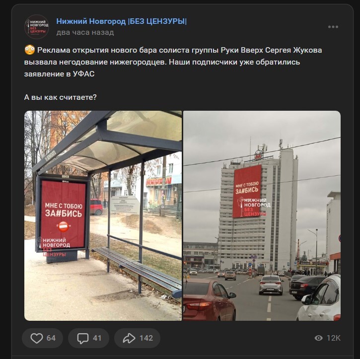 Фото: vk.com/bez_cenznn Фото: vk.com/bez_cenznn