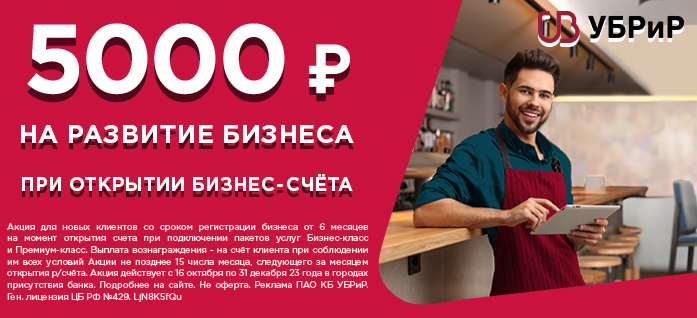 УБРиР УБРиР