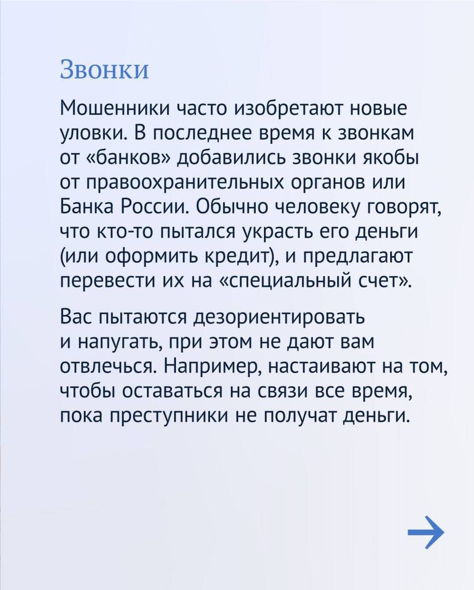 Банк России: «Декабрь — любимый месяц мошенников» 1 Банк России: «Декабрь — любимый месяц мошенников» 1