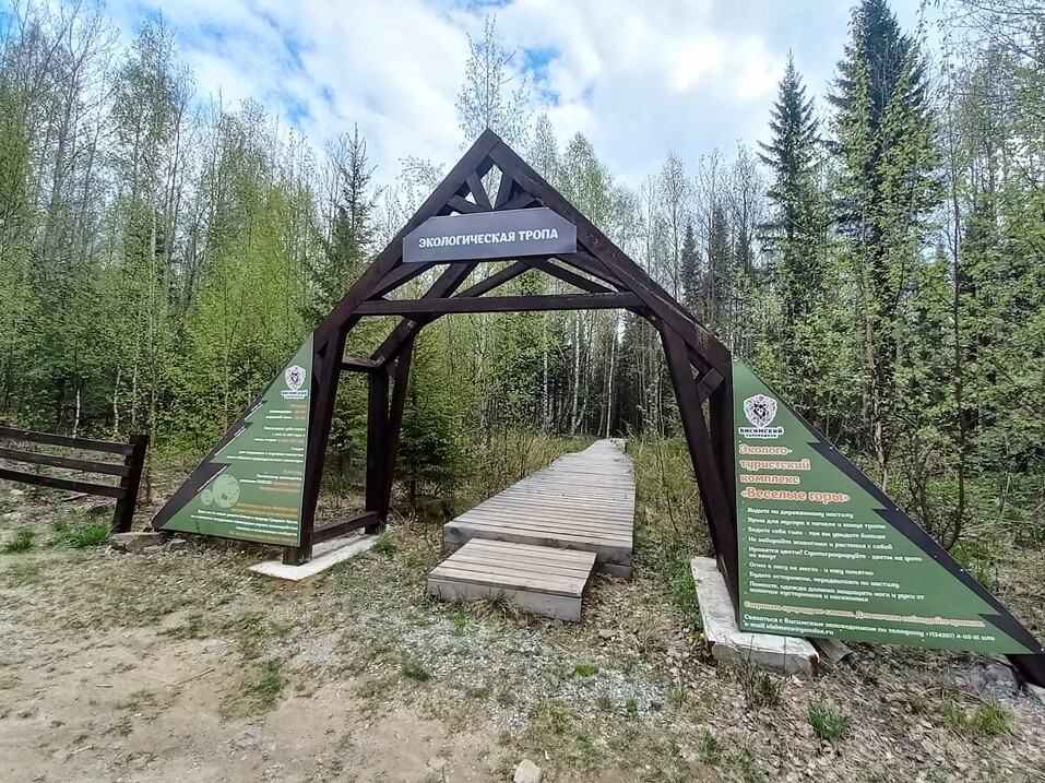 Как в Альпах. Ну почти. Кто на Урале развивает экологический туризм? 11 Как в Альпах. Ну почти. Кто на Урале развивает экологический туризм? 11