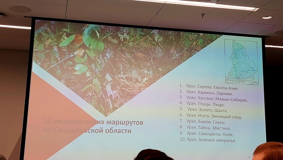 Как в Альпах. Ну почти. Кто на Урале развивает экологический туризм? 14 Как в Альпах. Ну почти. Кто на Урале развивает экологический туризм? 14