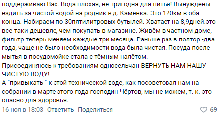 Жители Червишево требуют отключить их дома от сетей тюменского водоканала 2 Жители Червишево требуют отключить их дома от сетей тюменского водоканала 2