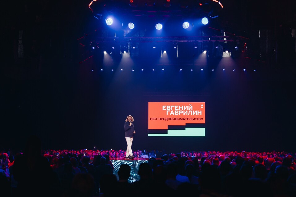 Конфа — это вам не конференция. В Екатеринбурге бизнесменам показали новый способ роста 3 Конфа — это вам не конференция. В Екатеринбурге бизнесменам показали новый способ роста 3