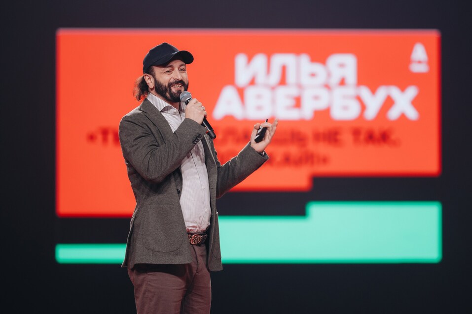 Конфа — это вам не конференция. В Екатеринбурге бизнесменам показали новый способ роста 9 Конфа — это вам не конференция. В Екатеринбурге бизнесменам показали новый способ роста 9
