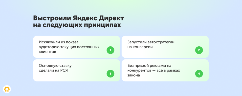 Эксперты рассказали, как не сливать рекламный бюджет на постоянных покупателей 3 Эксперты рассказали, как не сливать рекламный бюджет на постоянных покупателей 3