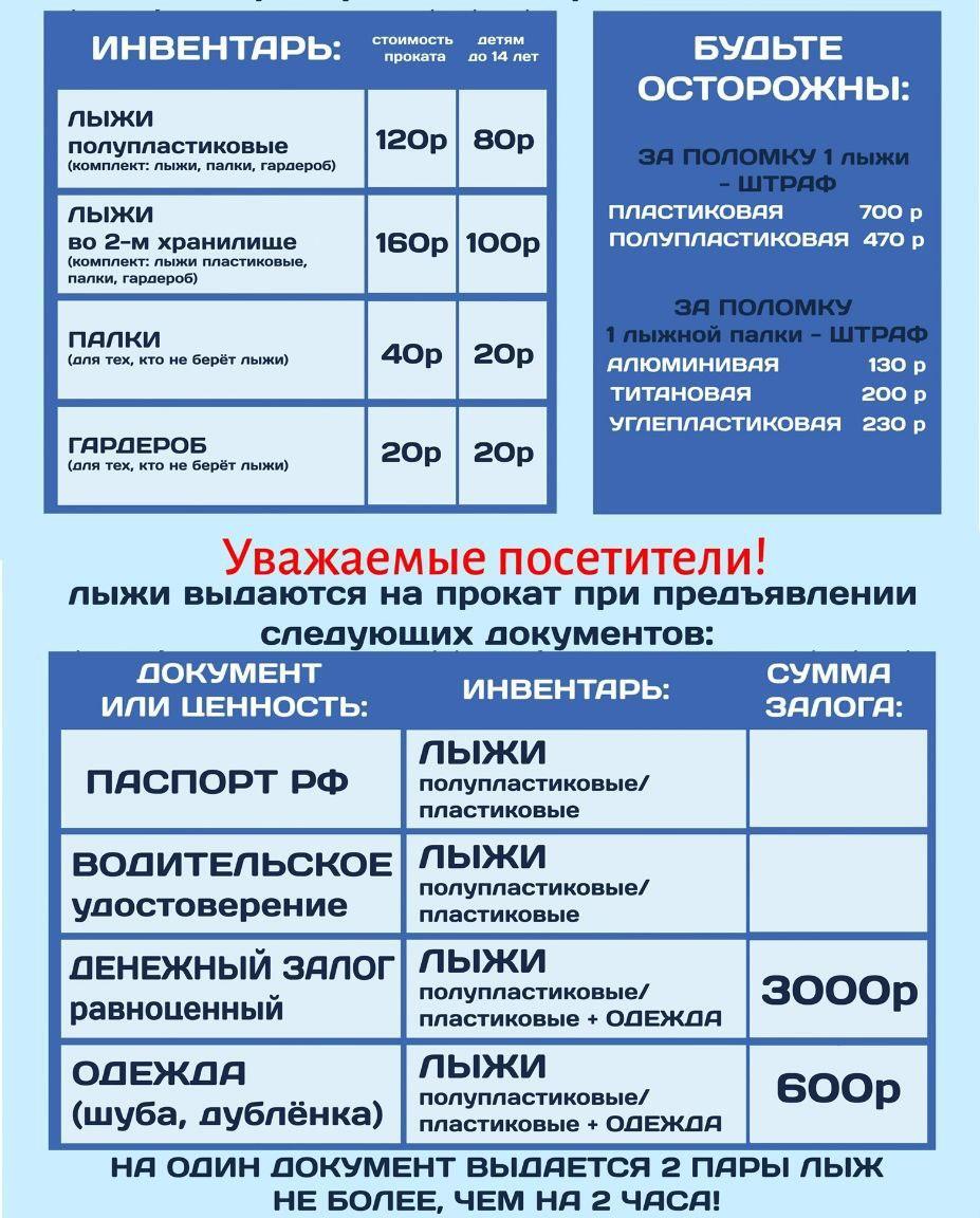 В Челябинске открылась центральная лыжная база 2 В Челябинске открылась центральная лыжная база 2