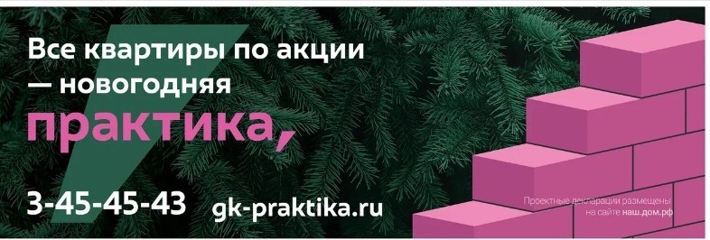 Практичный выбор квартир. Где выгодно купить жилье в Екатеринбурге в конце года 1 Практичный выбор квартир. Где выгодно купить жилье в Екатеринбурге в конце года 1