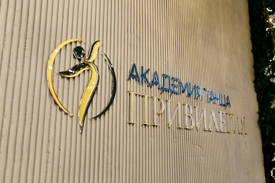 В «ТвоейПривилегии» открылась «Академия Спорта» 2 В «ТвоейПривилегии» открылась «Академия Спорта» 2