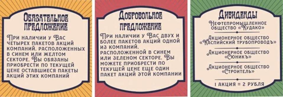 В Челябинске создали настольную игру об инвестициях 2 В Челябинске создали настольную игру об инвестициях 2