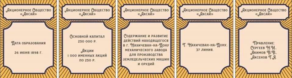 В Челябинске создали настольную игру об инвестициях 1 В Челябинске создали настольную игру об инвестициях 1