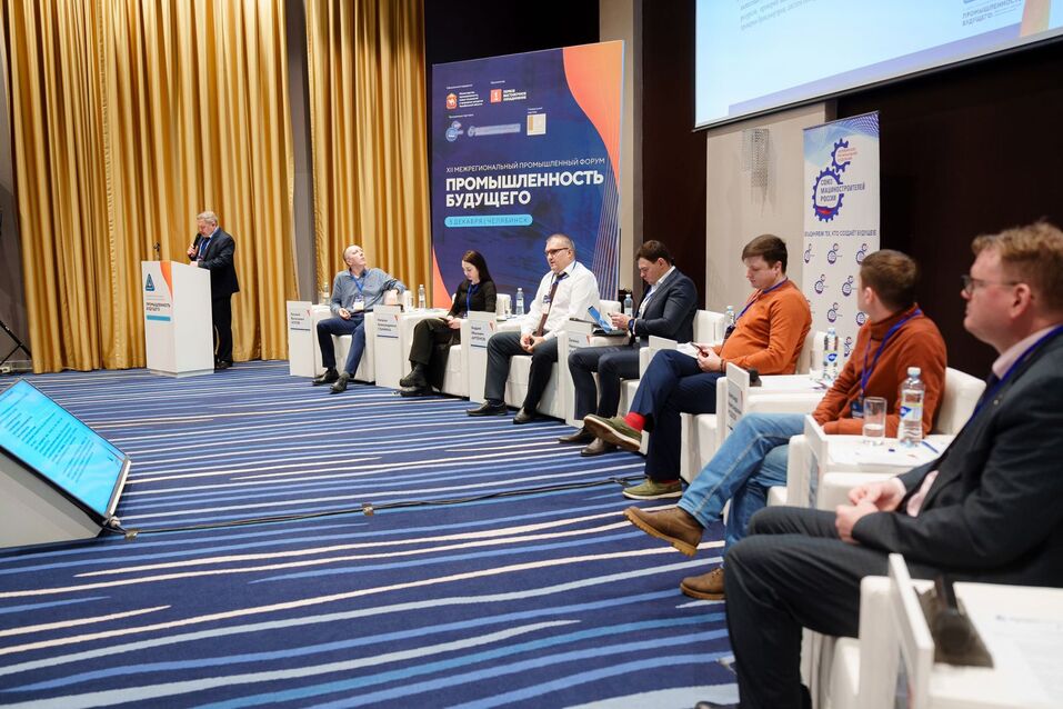 Форум «Промышленность будущего» обозначил точки роста экономики 2 Форум «Промышленность будущего» обозначил точки роста экономики 2