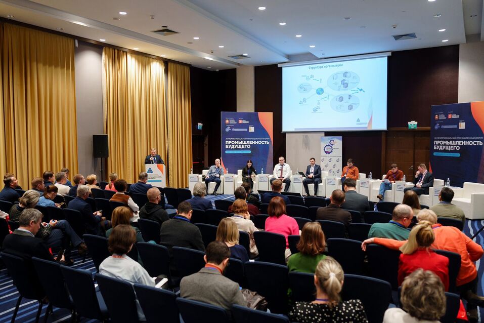 Форум «Промышленность будущего» обозначил точки роста экономики 3 Форум «Промышленность будущего» обозначил точки роста экономики 3