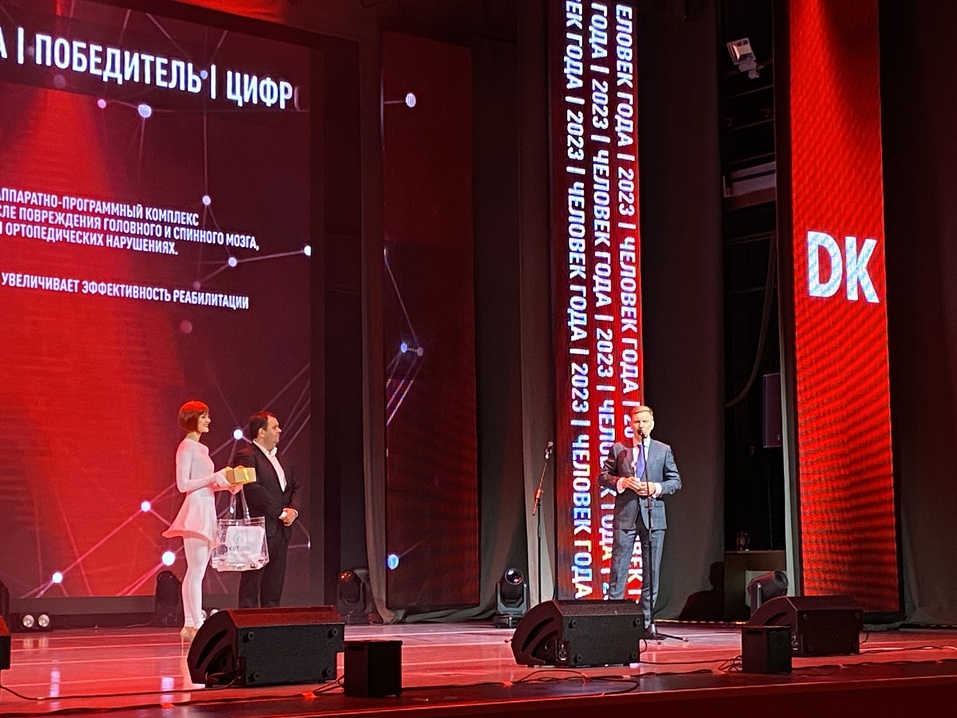 В Красноярске назвали лучшее цифровое решение года 1 В Красноярске назвали лучшее цифровое решение года 1